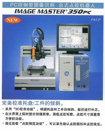 PC350